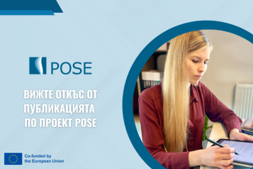 Вижте откъс от публикацията по проект POSE